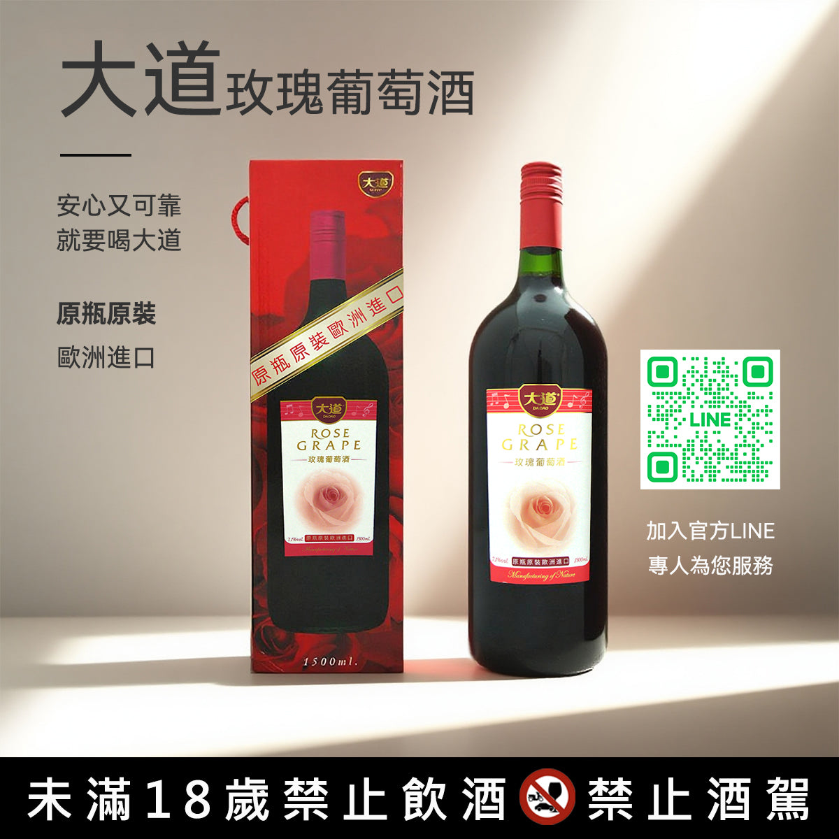 建銓酒款精選