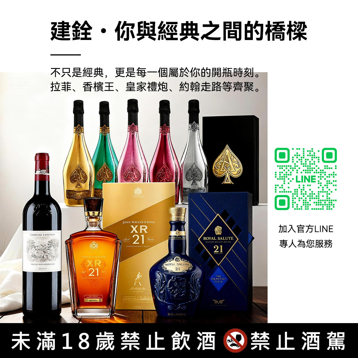 品牌酒款精選