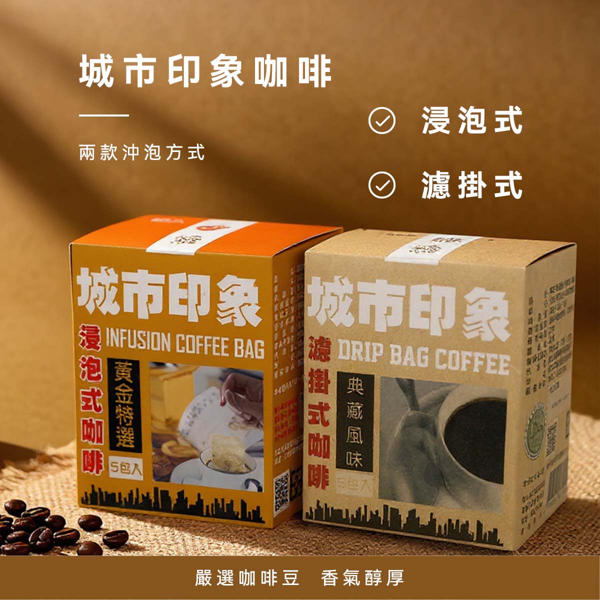 研磨咖啡