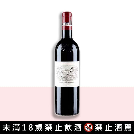 拉菲一軍紅酒(各式年份可挑選,歡迎詢價)