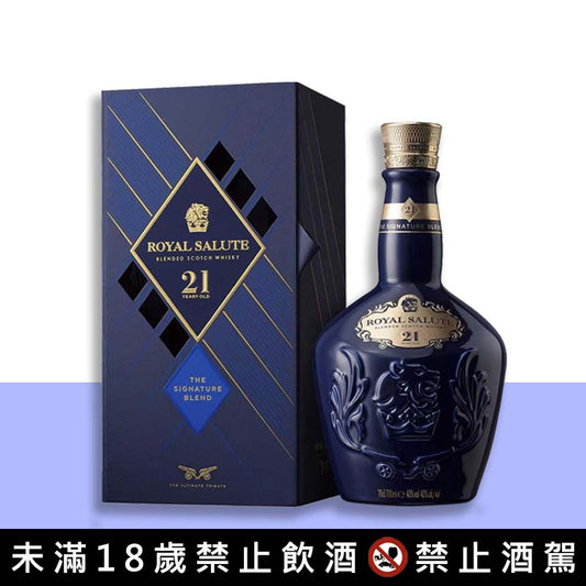 Royal Salute 皇家禮炮|頂級蘇格蘭威士忌之王