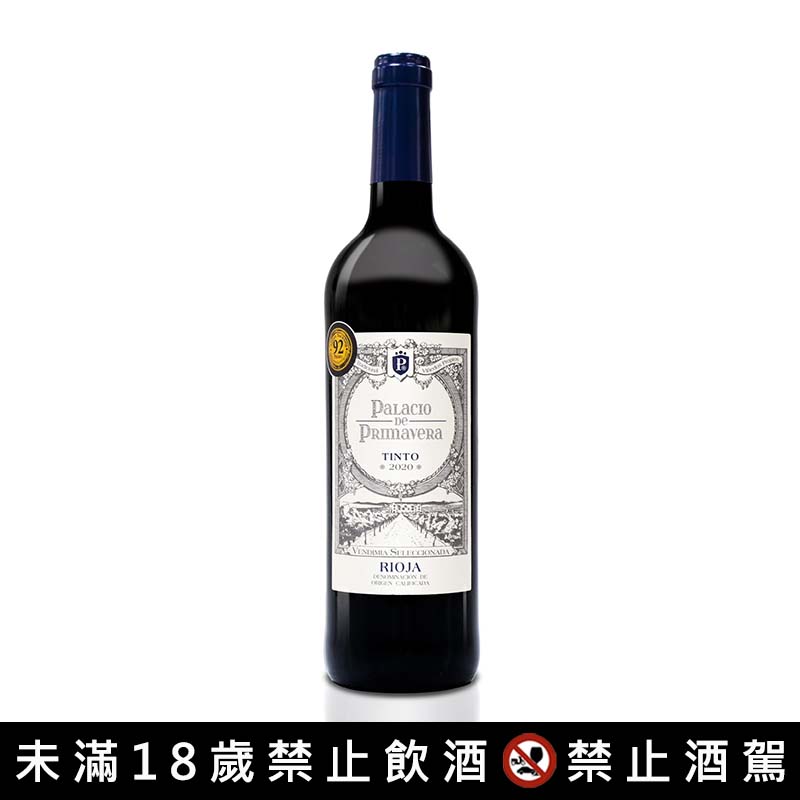皮爾麗紅酒13.5%